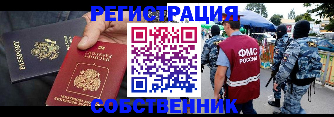 регистрация в Курганинске