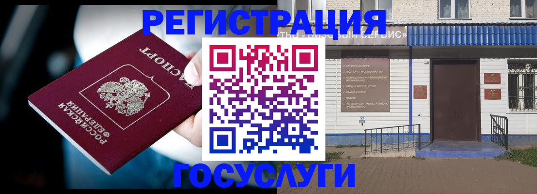 прописка штамп в Курганинске